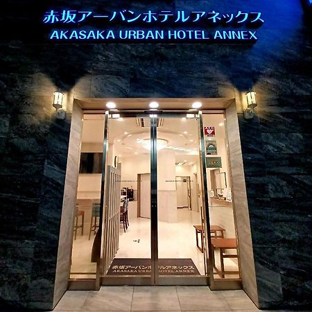 Akasaka Urban Hotel Annex طوكيو المظهر الخارجي الصورة